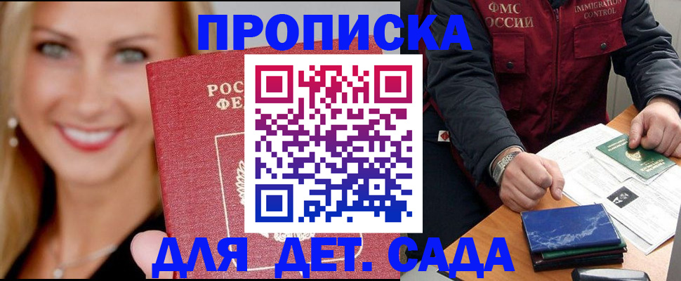 прописка штамп в Выборге